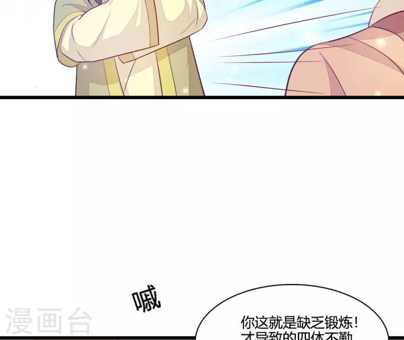 仗势撩人韩漫全集-第112话 泽郡王邀约无删减无遮挡章节图片 