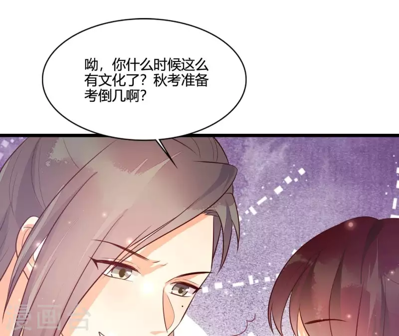 仗势撩人韩漫全集-第112话 泽郡王邀约无删减无遮挡章节图片 