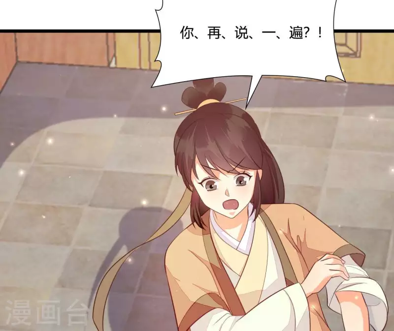 仗势撩人韩漫全集-第112话 泽郡王邀约无删减无遮挡章节图片 