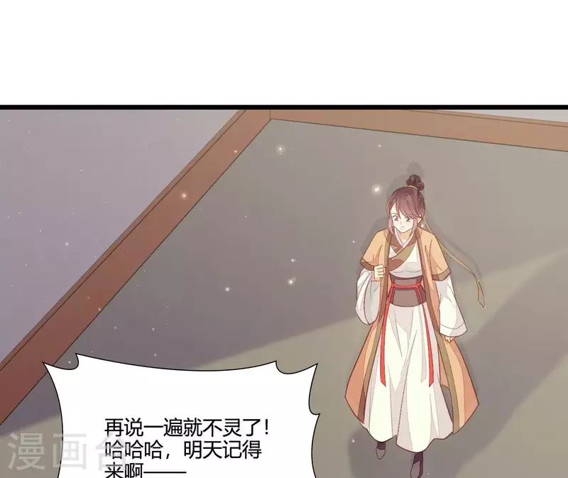 仗势撩人韩漫全集-第112话 泽郡王邀约无删减无遮挡章节图片 