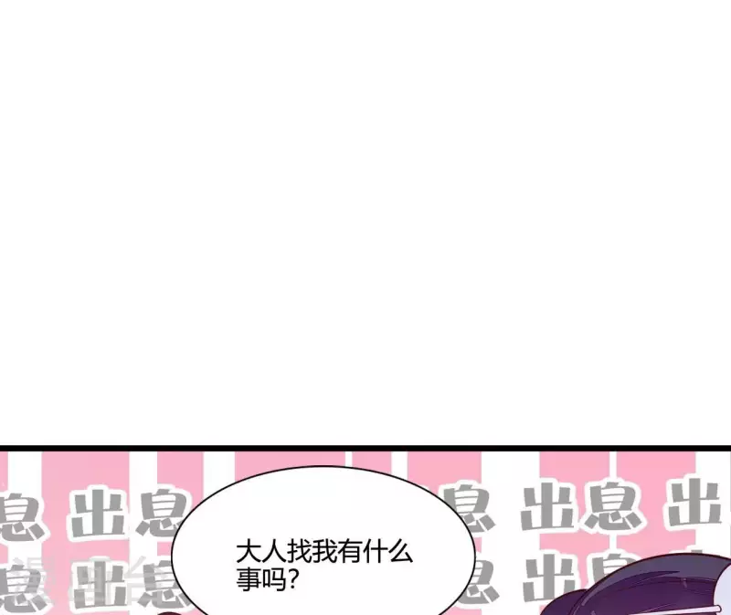 仗势撩人韩漫全集-第112话 泽郡王邀约无删减无遮挡章节图片 