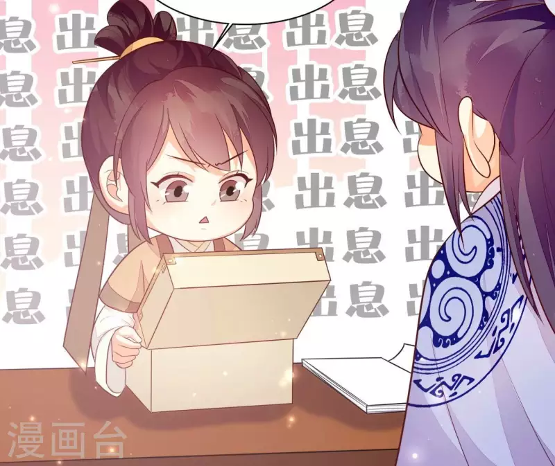 仗势撩人韩漫全集-第112话 泽郡王邀约无删减无遮挡章节图片 