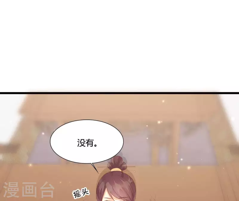 仗势撩人韩漫全集-第112话 泽郡王邀约无删减无遮挡章节图片 