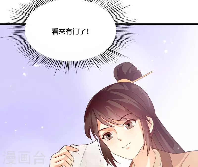 仗势撩人韩漫全集-第112话 泽郡王邀约无删减无遮挡章节图片 