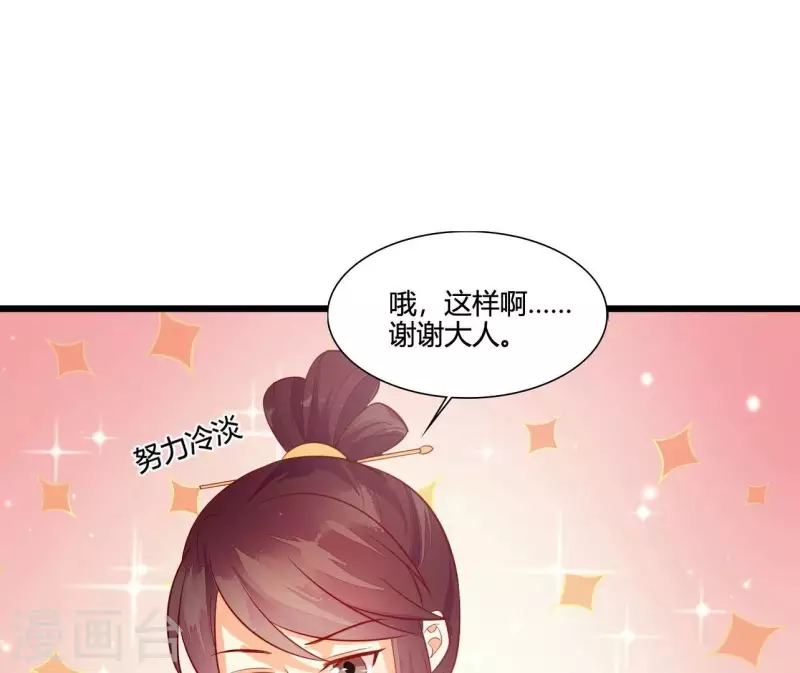 仗势撩人韩漫全集-第112话 泽郡王邀约无删减无遮挡章节图片 