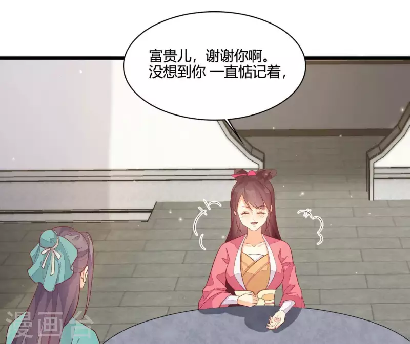 仗势撩人韩漫全集-第114话 郑重的表白无删减无遮挡章节图片 