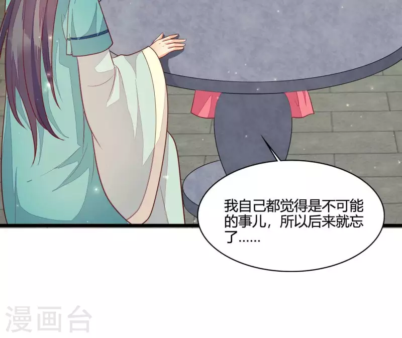 仗势撩人韩漫全集-第114话 郑重的表白无删减无遮挡章节图片 