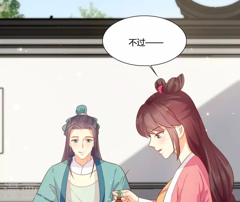 仗势撩人韩漫全集-第114话 郑重的表白无删减无遮挡章节图片 