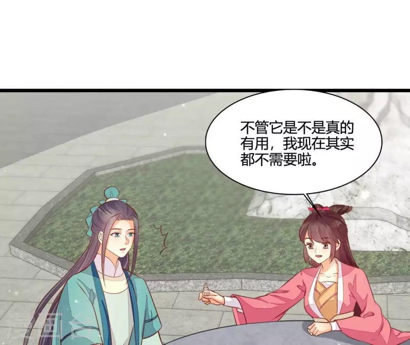 仗势撩人韩漫全集-第114话 郑重的表白无删减无遮挡章节图片 
