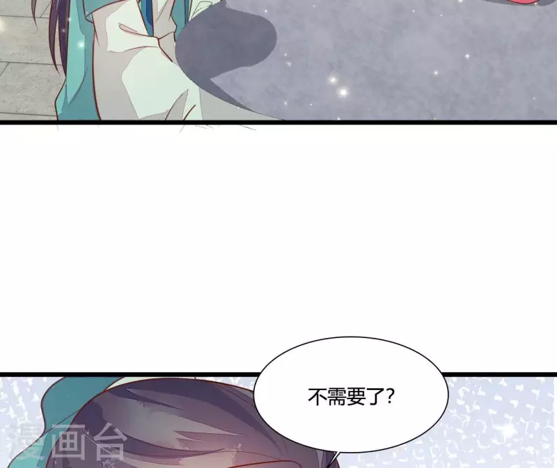 仗势撩人韩漫全集-第114话 郑重的表白无删减无遮挡章节图片 