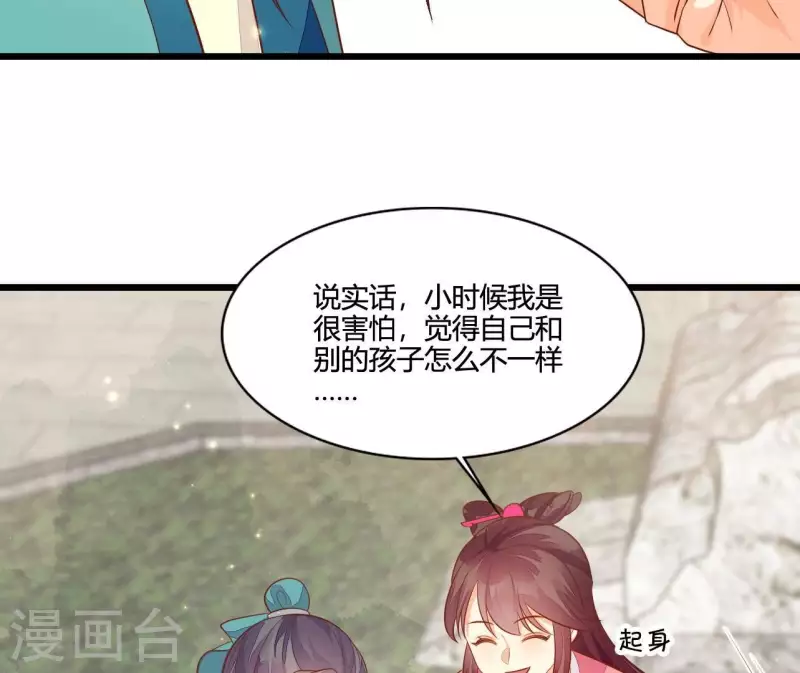 仗势撩人韩漫全集-第114话 郑重的表白无删减无遮挡章节图片 