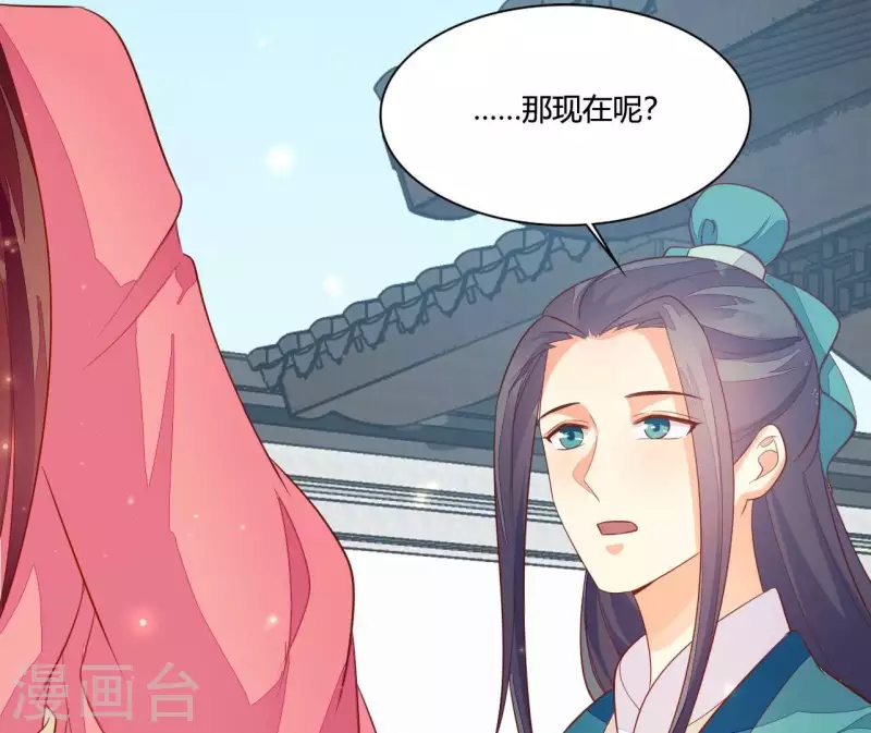 仗势撩人韩漫全集-第114话 郑重的表白无删减无遮挡章节图片 
