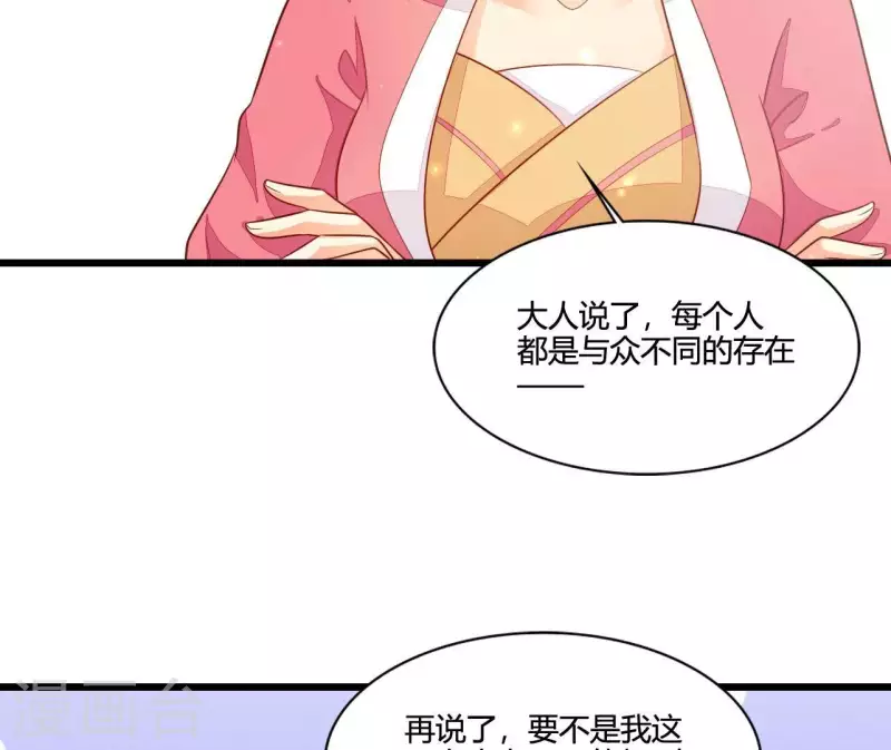 仗势撩人韩漫全集-第114话 郑重的表白无删减无遮挡章节图片 
