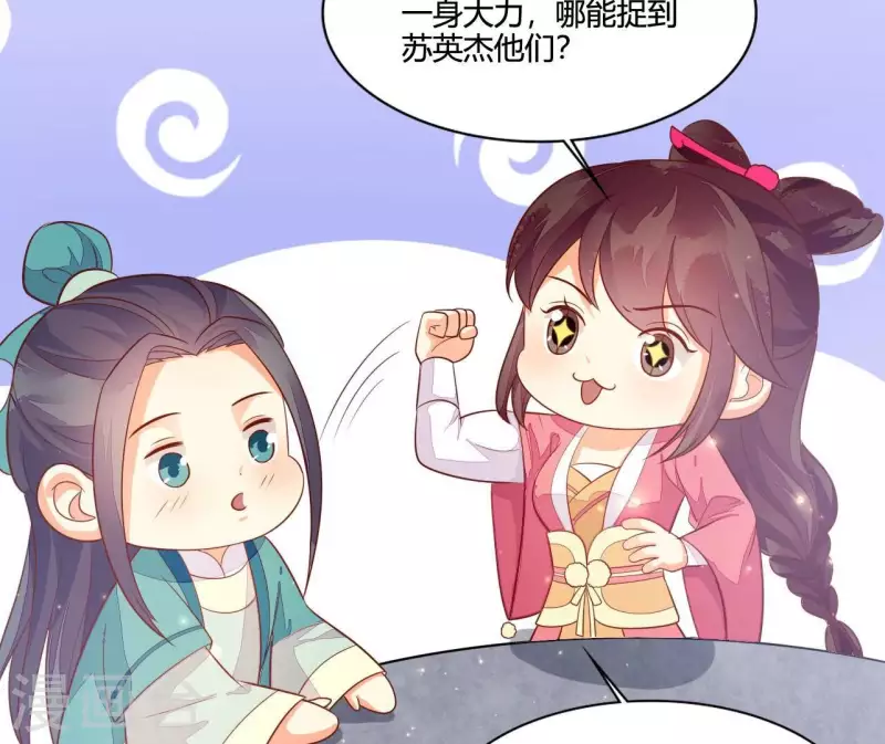 仗势撩人韩漫全集-第114话 郑重的表白无删减无遮挡章节图片 