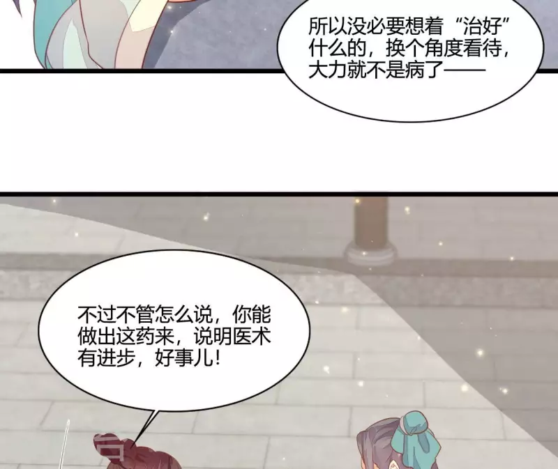 仗势撩人韩漫全集-第114话 郑重的表白无删减无遮挡章节图片 