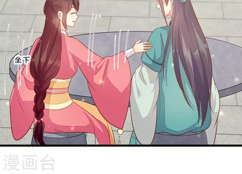 仗势撩人韩漫全集-第114话 郑重的表白无删减无遮挡章节图片 