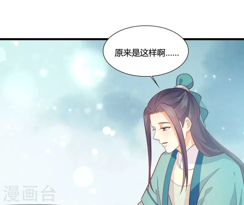 仗势撩人韩漫全集-第114话 郑重的表白无删减无遮挡章节图片 