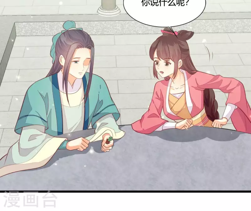 仗势撩人韩漫全集-第114话 郑重的表白无删减无遮挡章节图片 