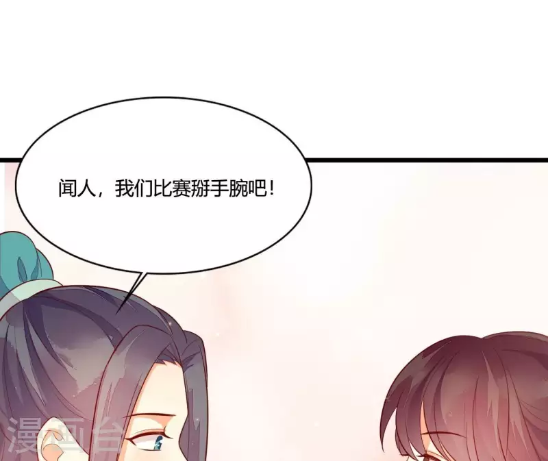 仗势撩人韩漫全集-第114话 郑重的表白无删减无遮挡章节图片 