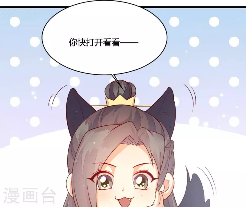 仗势撩人韩漫全集-第114话 郑重的表白无删减无遮挡章节图片 
