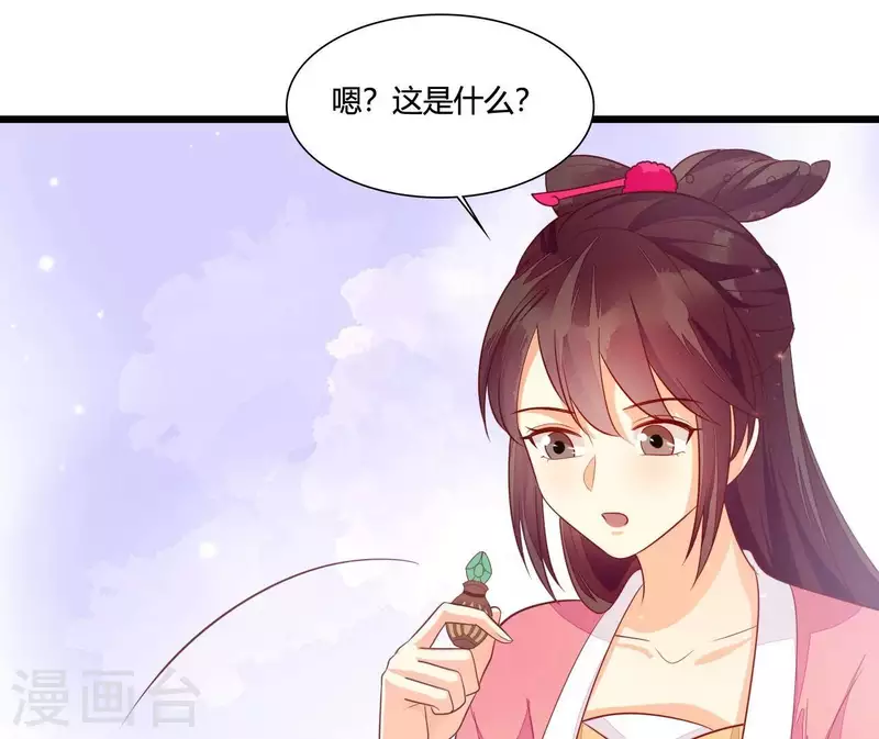 仗势撩人韩漫全集-第114话 郑重的表白无删减无遮挡章节图片 