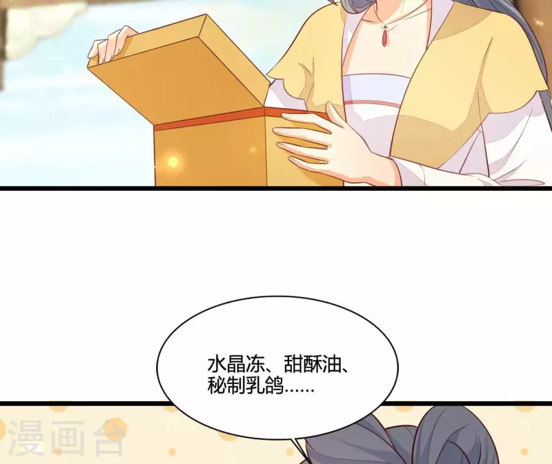 仗势撩人韩漫全集-第114话 郑重的表白无删减无遮挡章节图片 