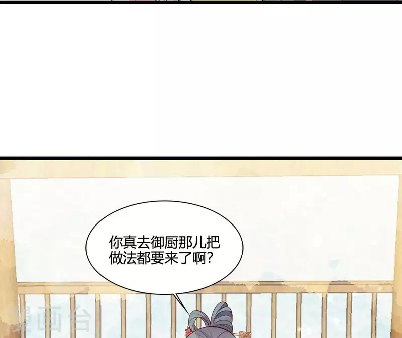 仗势撩人韩漫全集-第114话 郑重的表白无删减无遮挡章节图片 