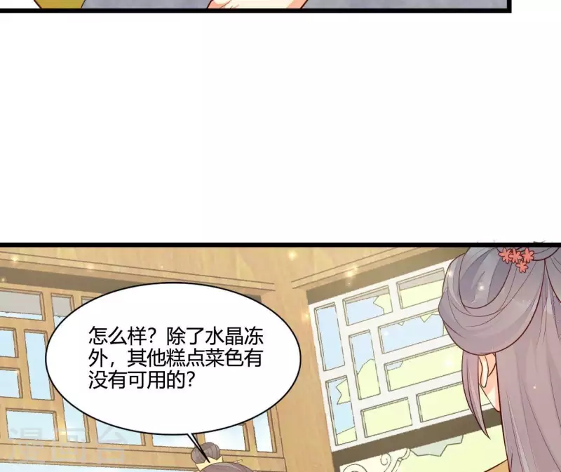 仗势撩人韩漫全集-第114话 郑重的表白无删减无遮挡章节图片 
