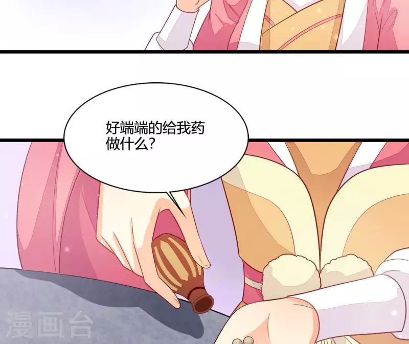 仗势撩人韩漫全集-第114话 郑重的表白无删减无遮挡章节图片 