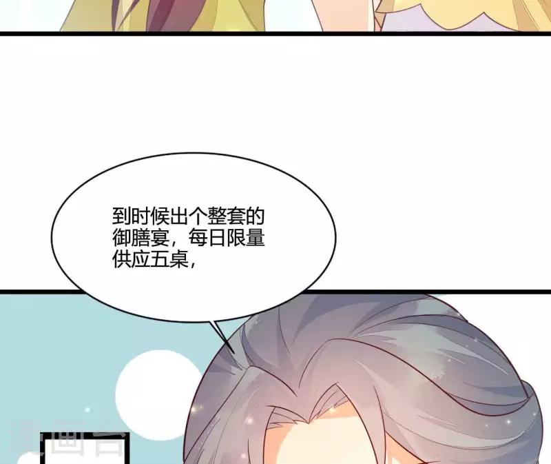 仗势撩人韩漫全集-第114话 郑重的表白无删减无遮挡章节图片 