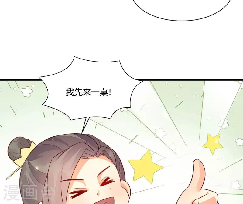 仗势撩人韩漫全集-第114话 郑重的表白无删减无遮挡章节图片 