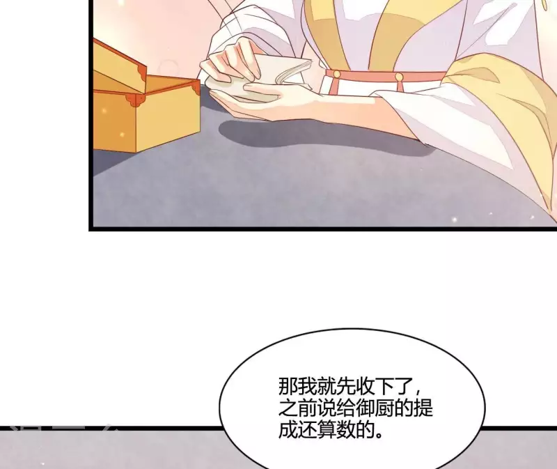 仗势撩人韩漫全集-第114话 郑重的表白无删减无遮挡章节图片 