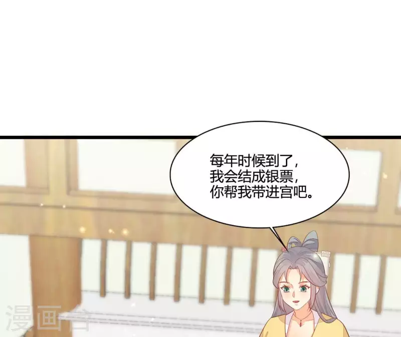 仗势撩人韩漫全集-第114话 郑重的表白无删减无遮挡章节图片 