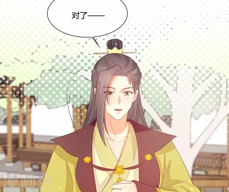 仗势撩人韩漫全集-第114话 郑重的表白无删减无遮挡章节图片 