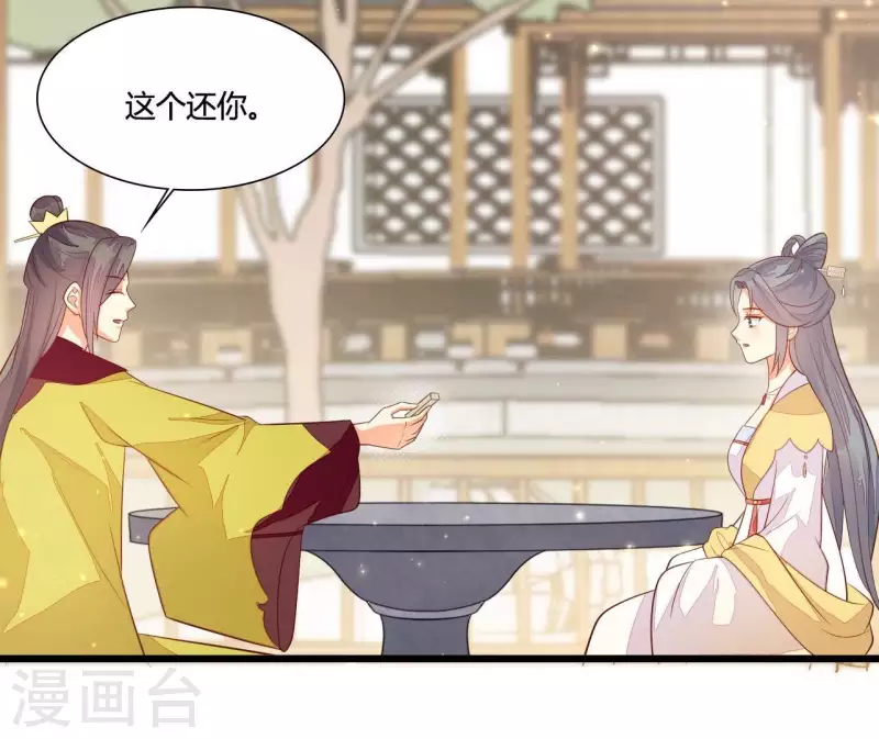 仗势撩人韩漫全集-第114话 郑重的表白无删减无遮挡章节图片 