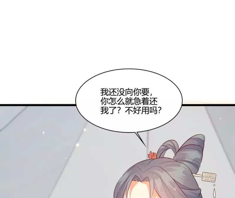 仗势撩人韩漫全集-第114话 郑重的表白无删减无遮挡章节图片 