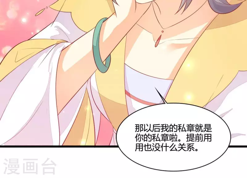 仗势撩人韩漫全集-第114话 郑重的表白无删减无遮挡章节图片 