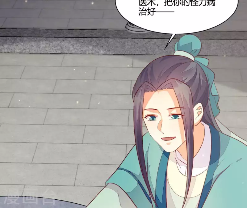 仗势撩人韩漫全集-第114话 郑重的表白无删减无遮挡章节图片 