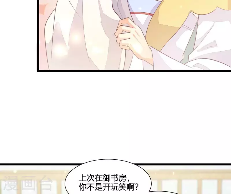 仗势撩人韩漫全集-第114话 郑重的表白无删减无遮挡章节图片 