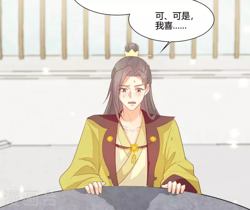 仗势撩人韩漫全集-第114话 郑重的表白无删减无遮挡章节图片 