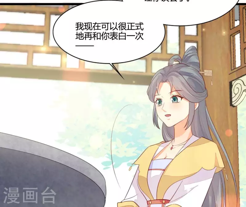 仗势撩人韩漫全集-第114话 郑重的表白无删减无遮挡章节图片 