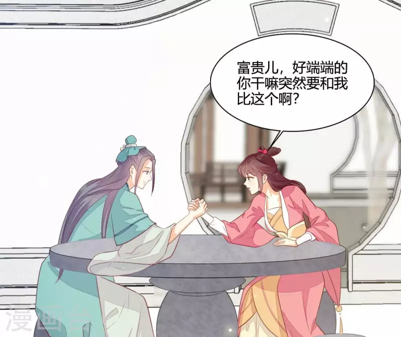 仗势撩人韩漫全集-第114话 郑重的表白无删减无遮挡章节图片 