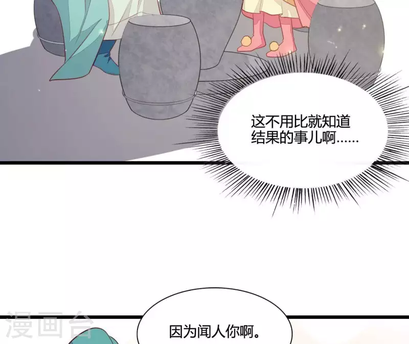仗势撩人韩漫全集-第114话 郑重的表白无删减无遮挡章节图片 