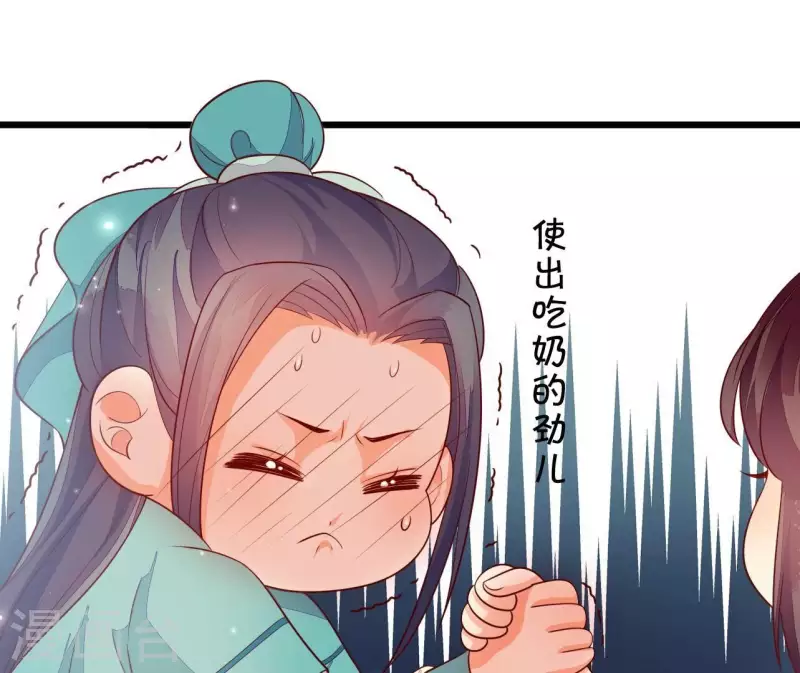 仗势撩人韩漫全集-第115话 想和你在一起无删减无遮挡章节图片 