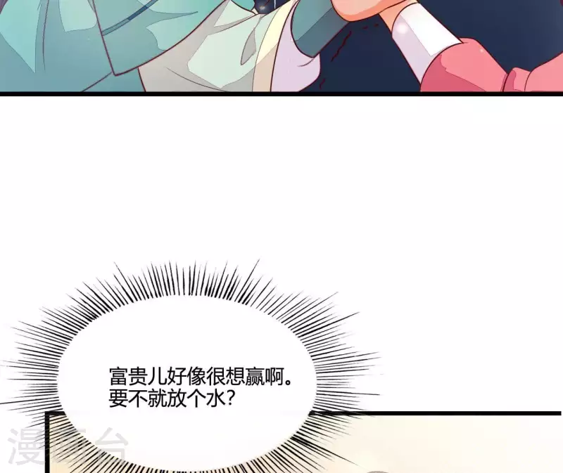 仗势撩人韩漫全集-第115话 想和你在一起无删减无遮挡章节图片 