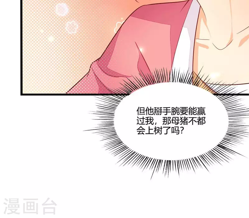 仗势撩人韩漫全集-第115话 想和你在一起无删减无遮挡章节图片 