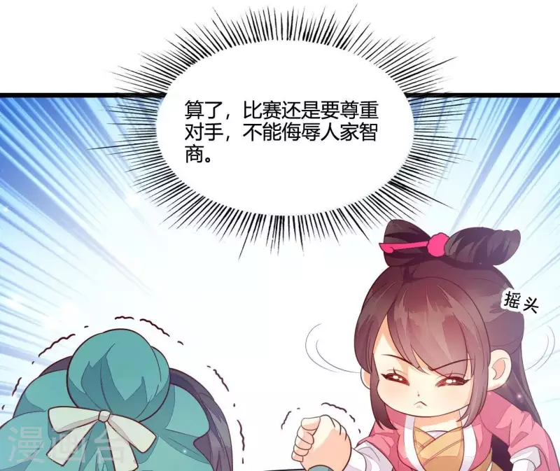 仗势撩人韩漫全集-第115话 想和你在一起无删减无遮挡章节图片 