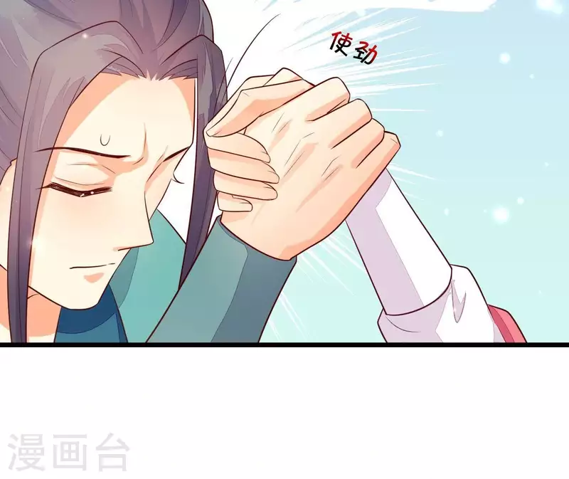仗势撩人韩漫全集-第115话 想和你在一起无删减无遮挡章节图片 