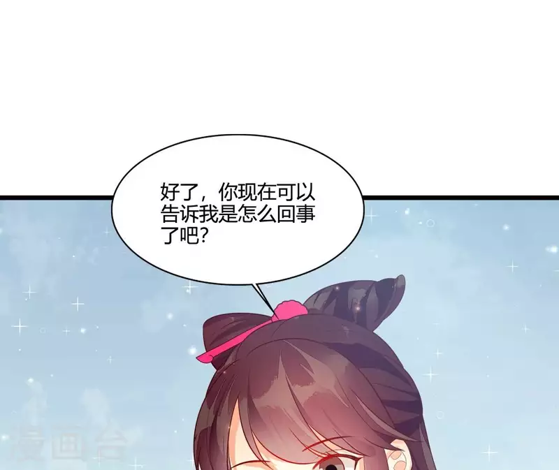 仗势撩人韩漫全集-第115话 想和你在一起无删减无遮挡章节图片 