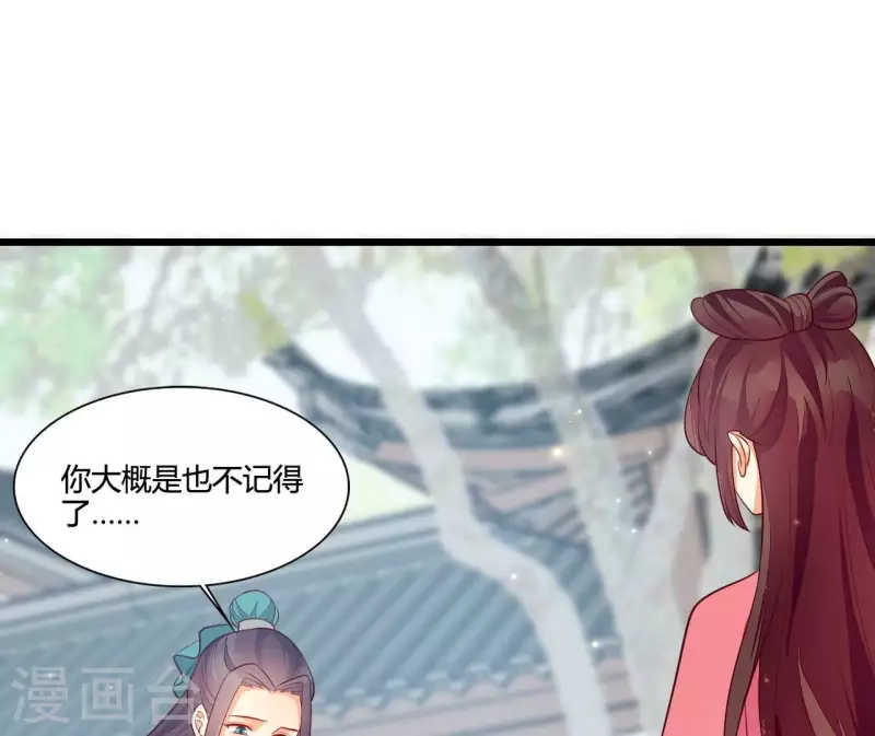 仗势撩人韩漫全集-第115话 想和你在一起无删减无遮挡章节图片 